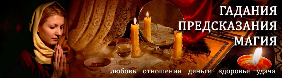 Гадалка в Карталах — отзывы